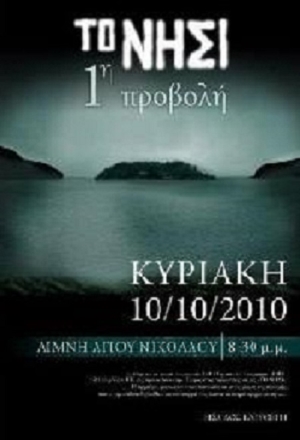 Остров .jpg
