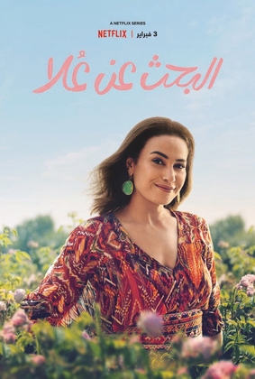 В поисках Олы.jpg