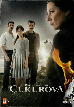 Однажды в Чукурова.jpg