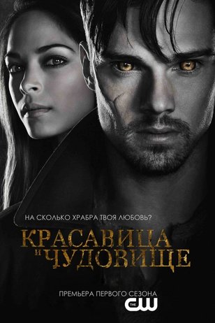 Красавица и чудовище_.jpg