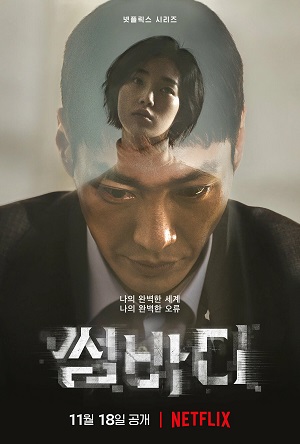 Seombadi.jpg