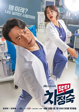Doctor Cha.jpg