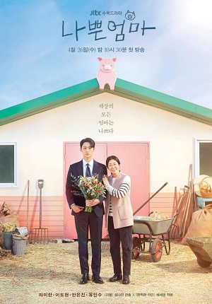The Good Bad Mother.jpg