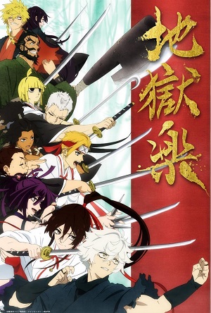 Jigokuraku.jpg