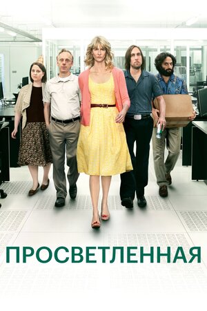Просветлённая.jpg