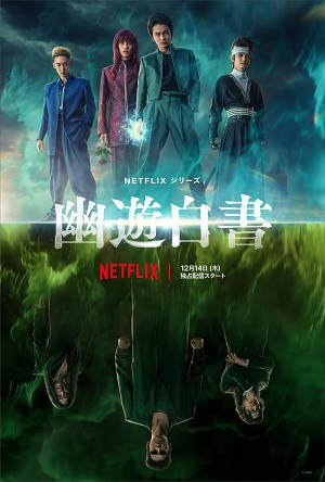 Yu Yu Hakusho.jpg