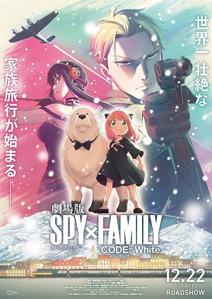 Spy×Family Code White.jpg