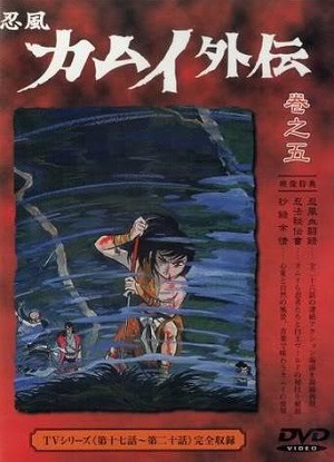 Ninpu Kamui Gaiden.jpg