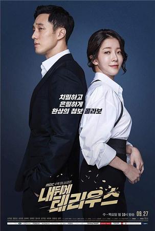 Териус у меня за спиной.jpg