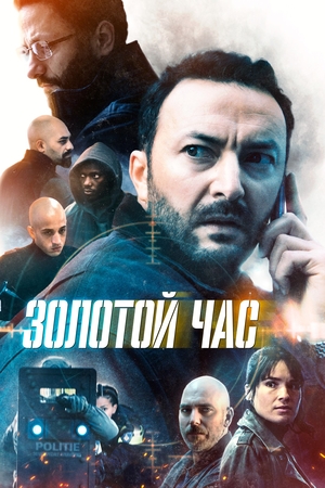 Золотой час.jpg