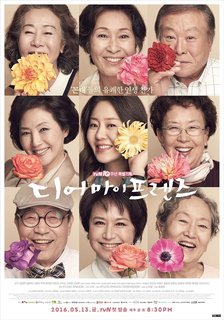 Дорогие мои друзья.jpg