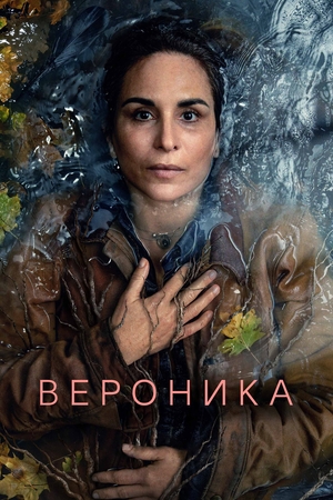 Вероника.jpg