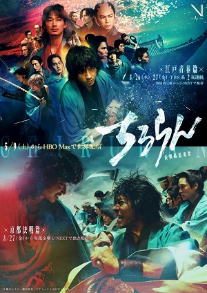 Song of the Samurai.jpg