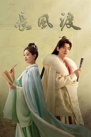 Chang feng du.jpg