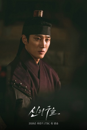 Sinui guseul.jpg