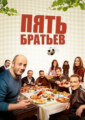 Пять братьев.jpg