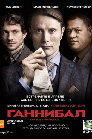 Ганнибал.jpg